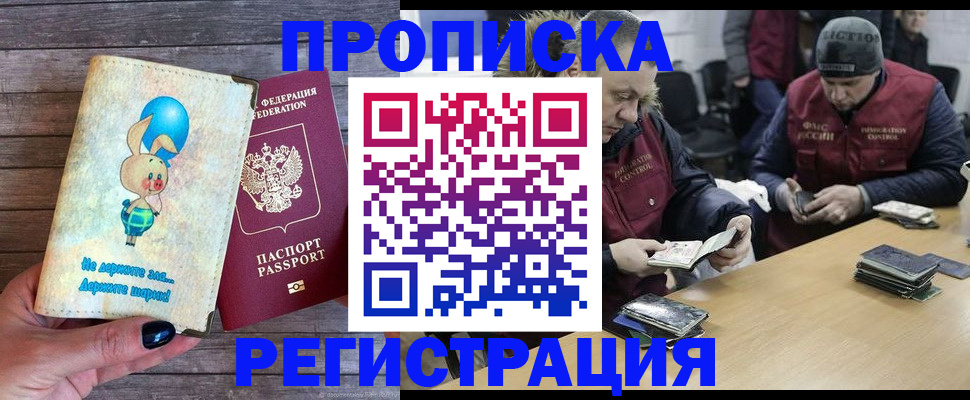 временная регистрация госуслуги в Куртамыше