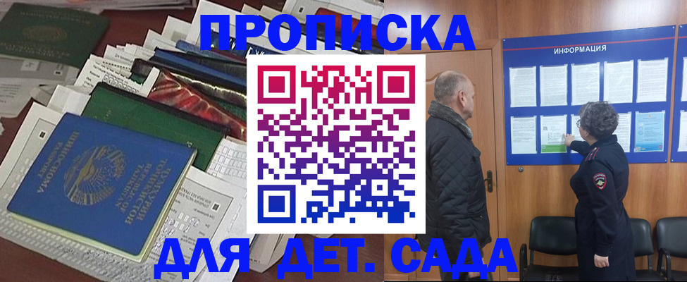 временная регистрация для всех в Куртамыше