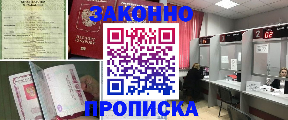 прописка в квартире в Куртамыше