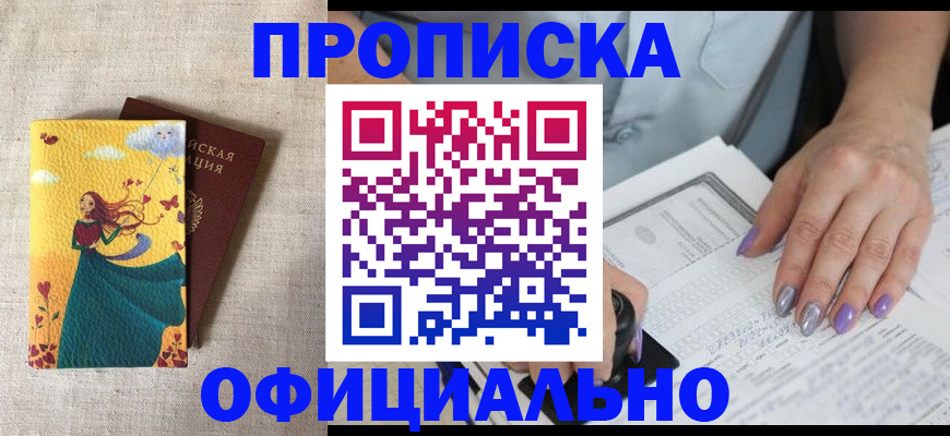 найти адрес прописки в Куртамыше