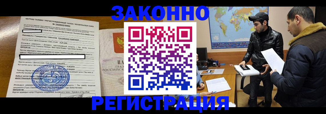 временная регистрация адрес в Куртамыше